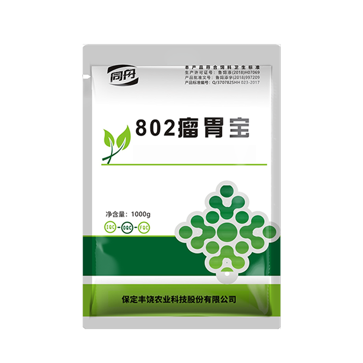 瘤胃寶802