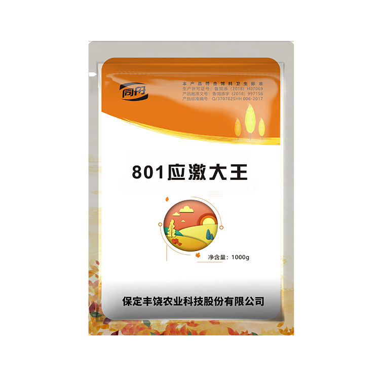 應激大王801